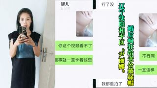 沈阳骚妇婚后给老公戴帽，被玩后曝光流出