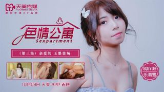 國產 SQGY 色情公寓 EP3 樂淆雪