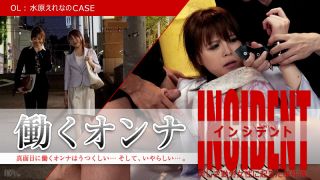 加勒比101815-001工作的女人INCIDENT OL水原的CASE