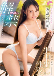 DVDMS-947 中出し解禁 敏感なカラダが覚醒！美クビレ女子大生 初めての生中出し性交