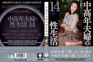 LUNS-191 中高年夫婦の性生活14